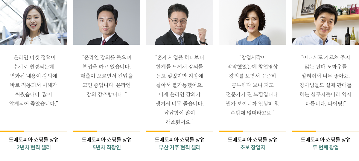 도토창업스쿨의 특별함