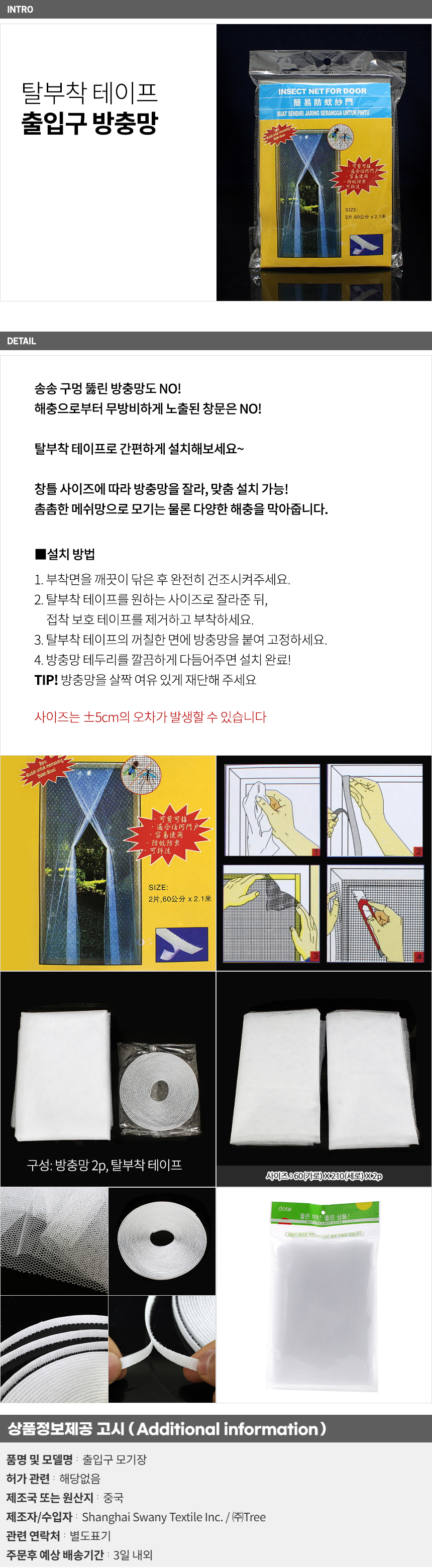 상품상세