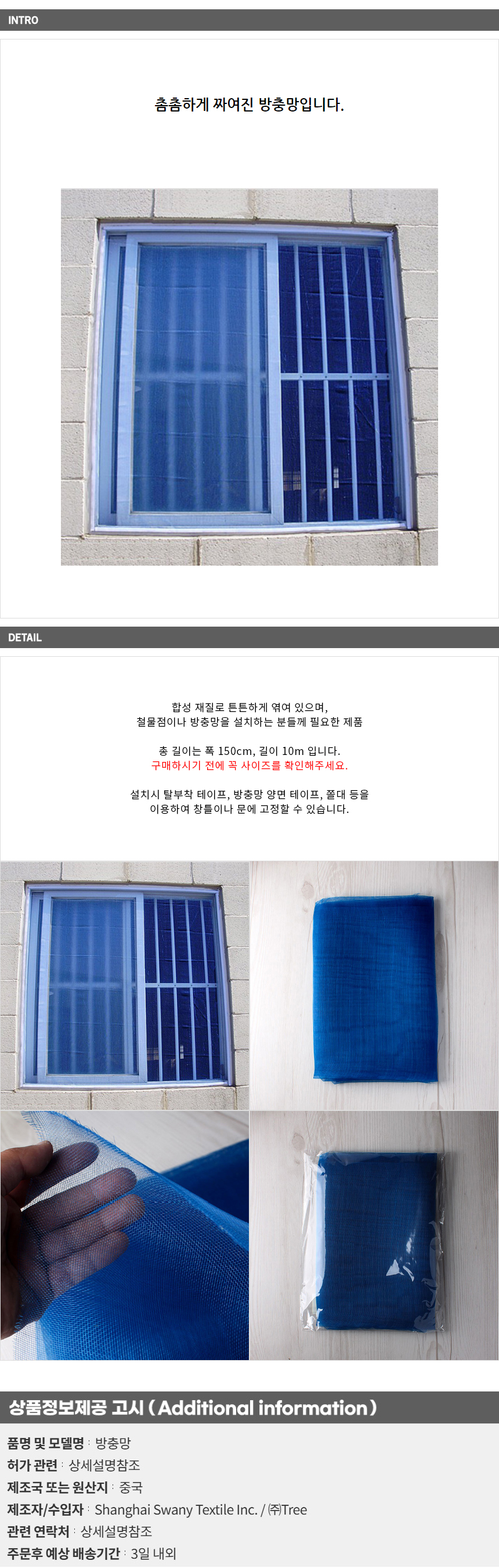 상품상세