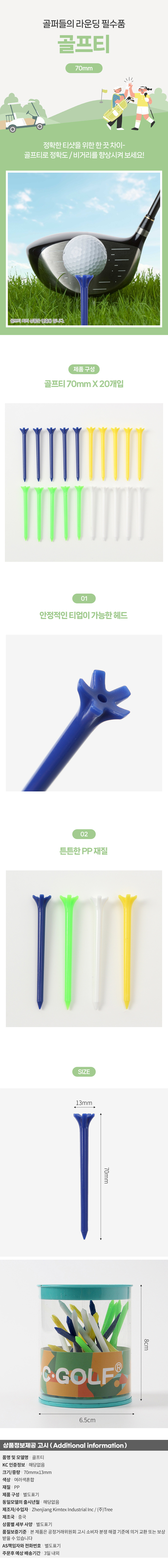 상품상세