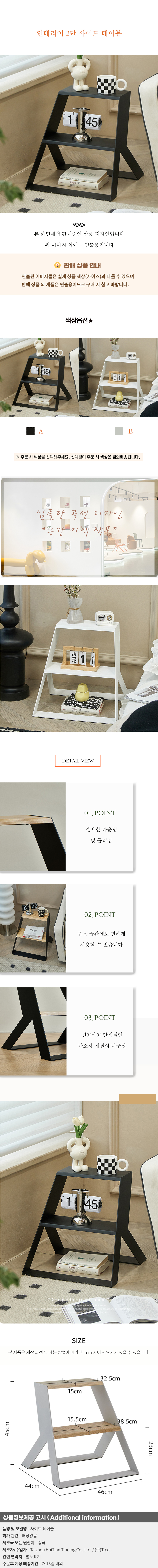 상품상세