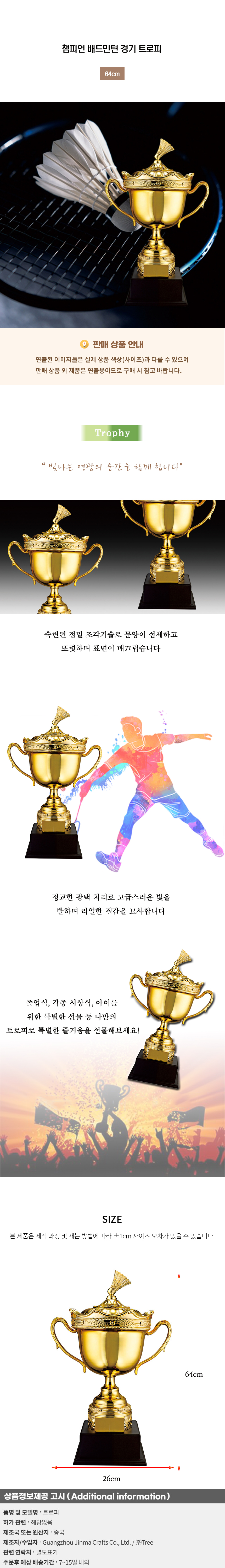 상품상세