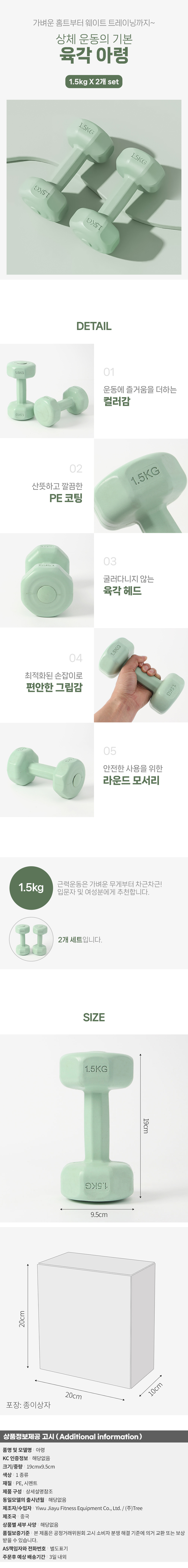 상품상세