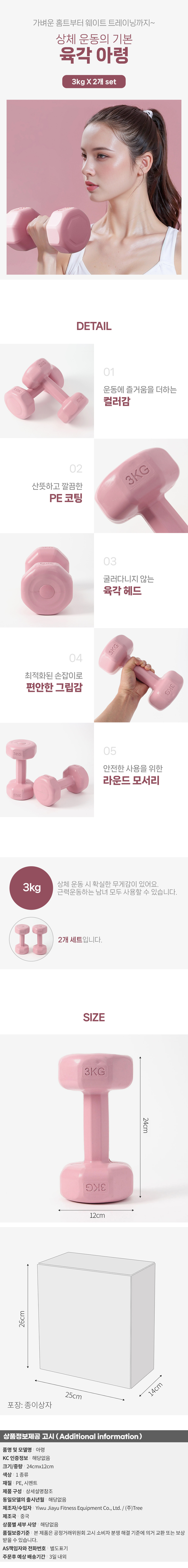 상품상세