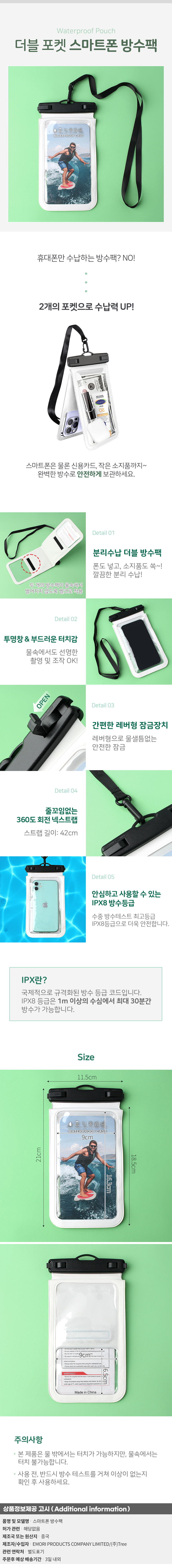 상품상세