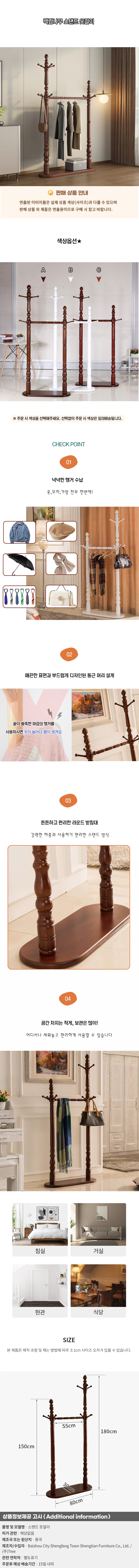 상품상세