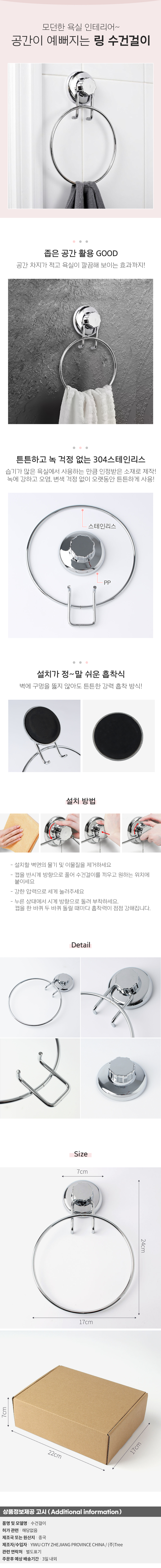 상품상세