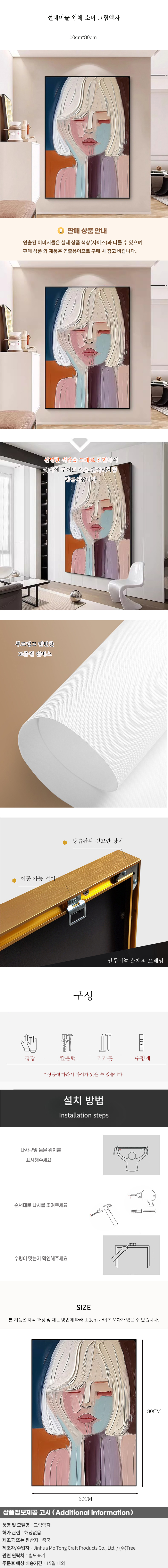 상품상세