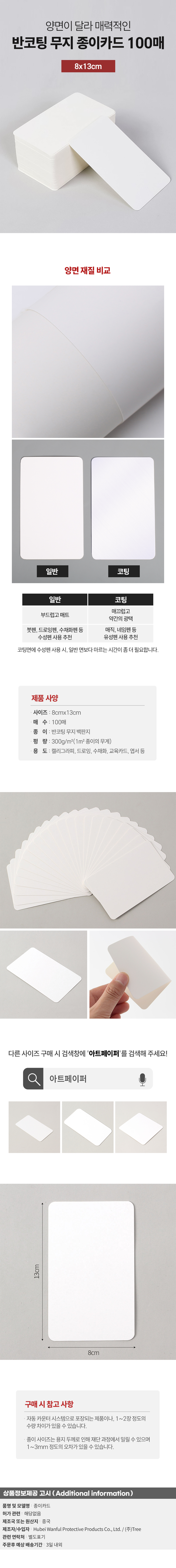 상품상세