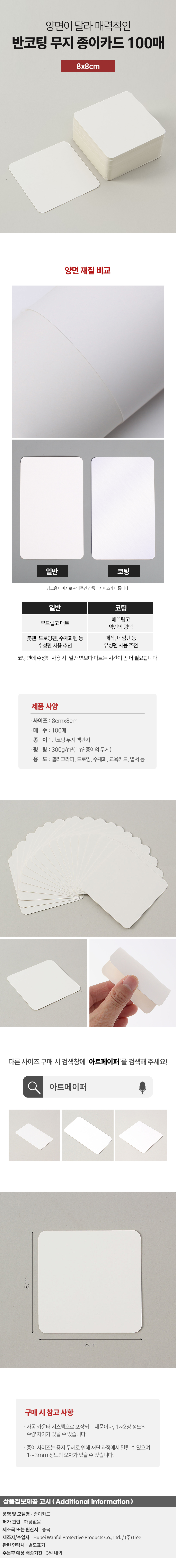 상품상세