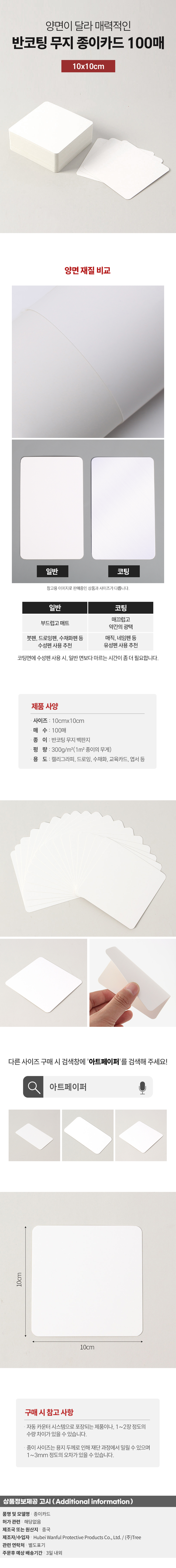 상품상세