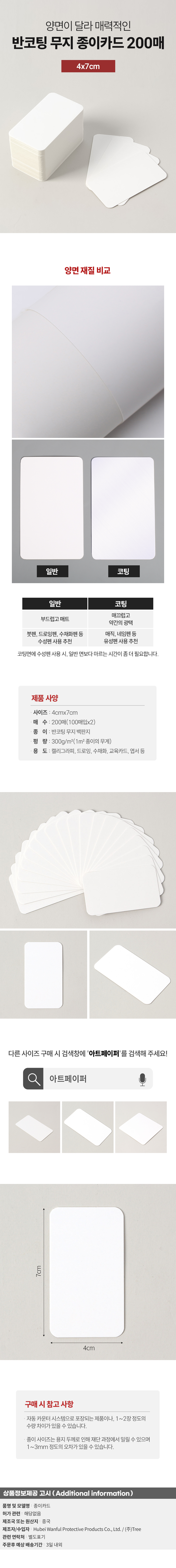상품상세