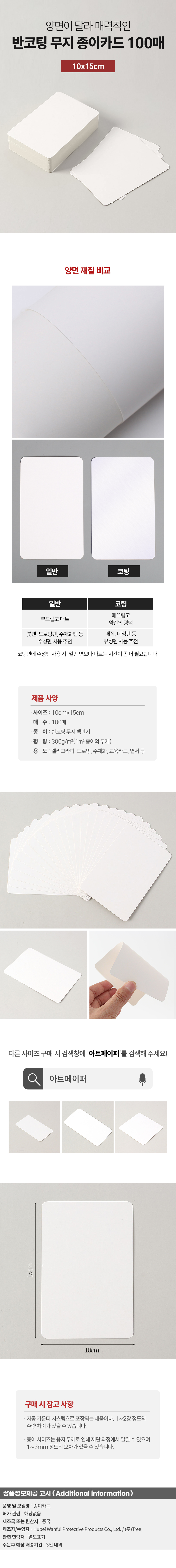 상품상세