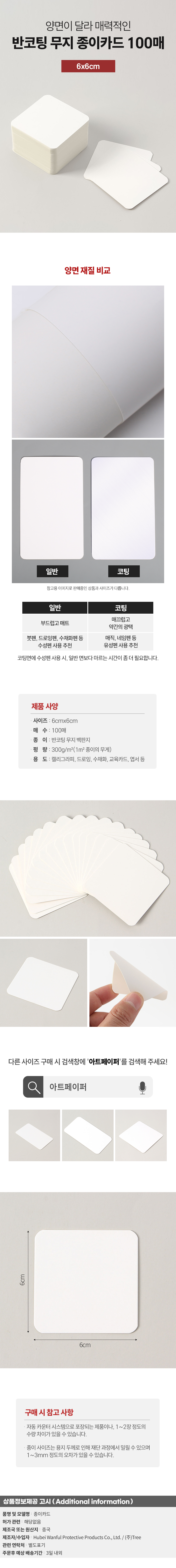 상품상세