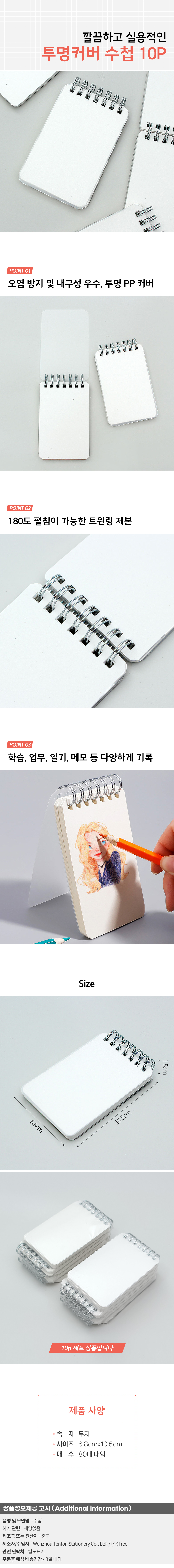 상품상세