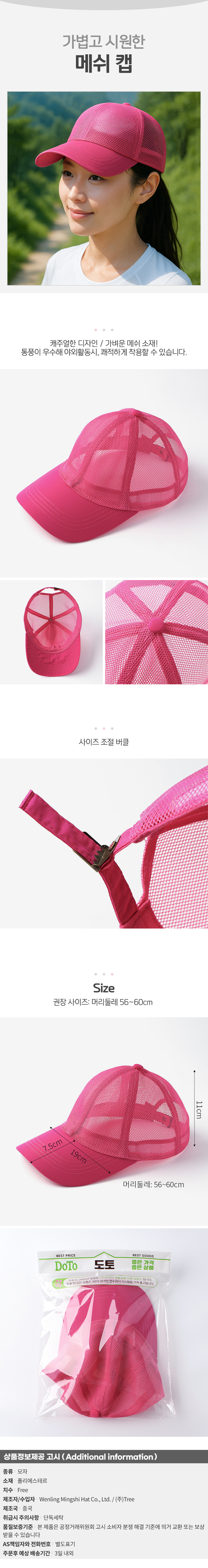 상품상세