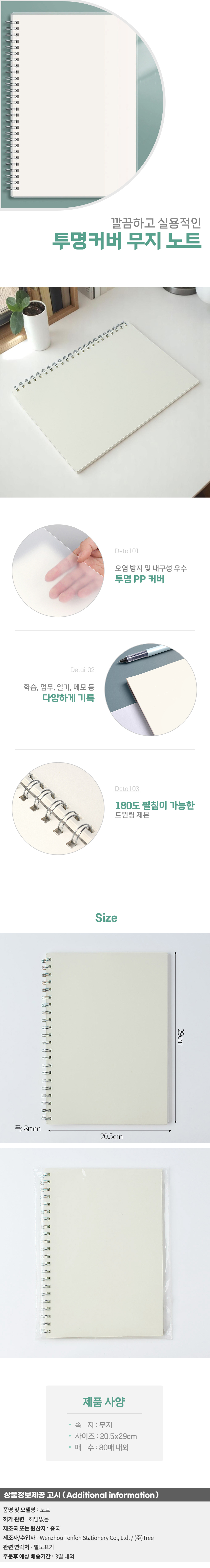 상품상세
