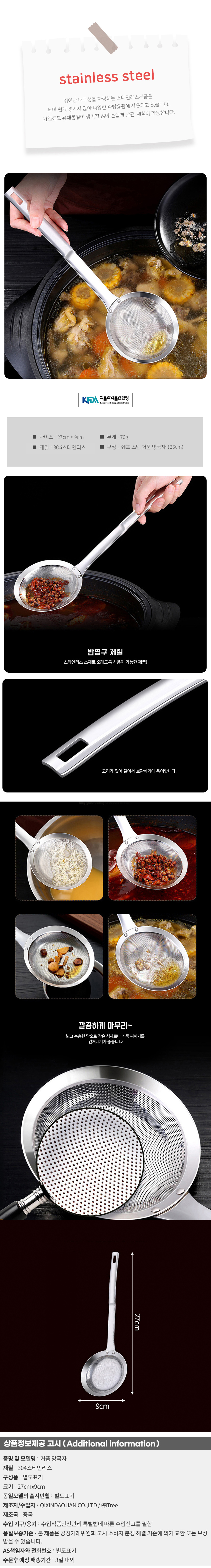 상품상세