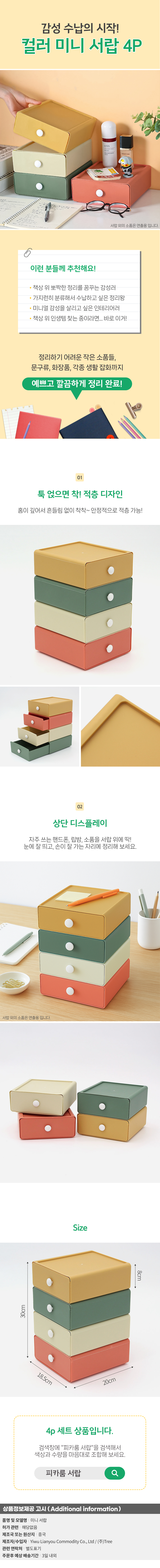 상품상세