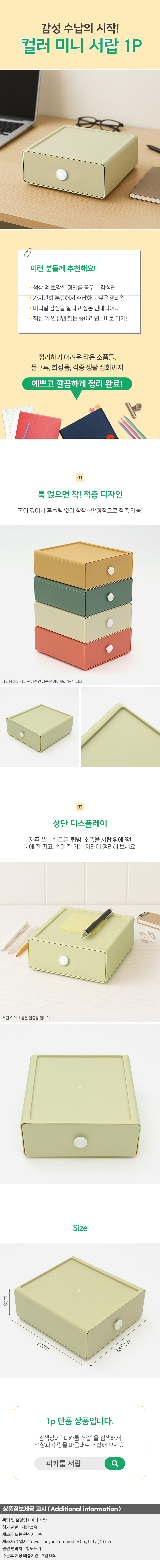 상품상세