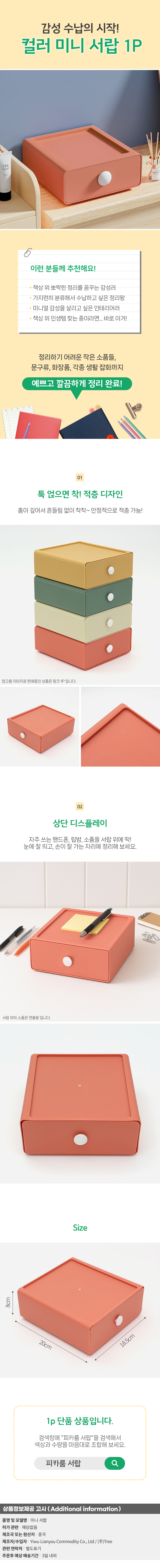 상품상세