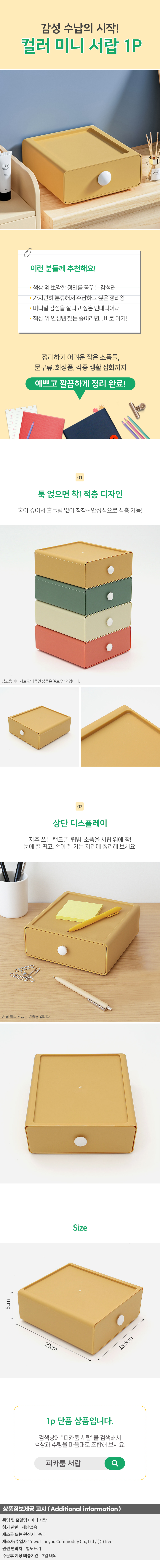 상품상세