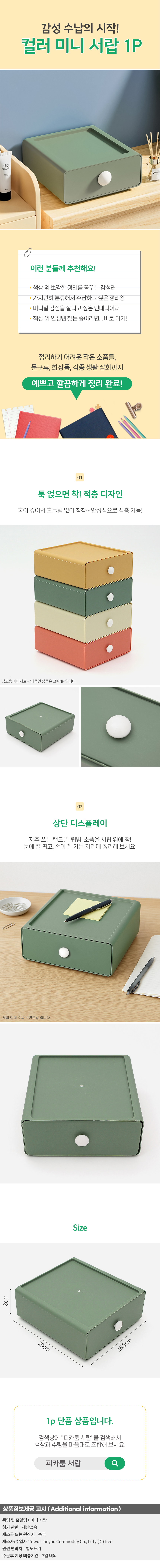상품상세