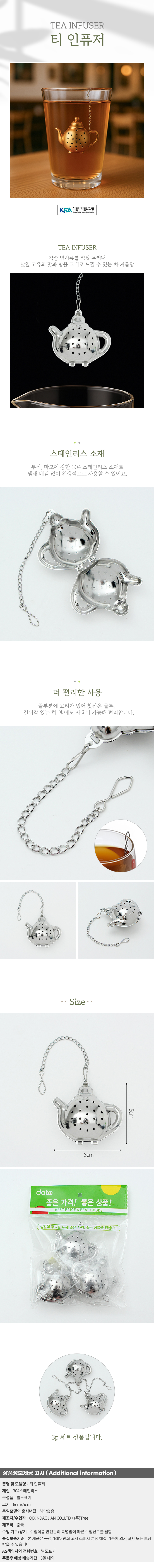 상품상세
