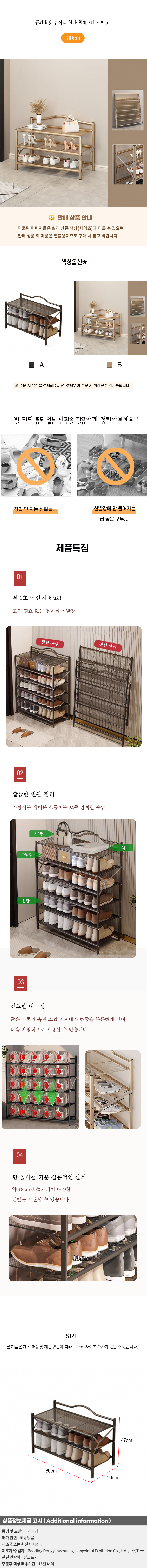 상품상세