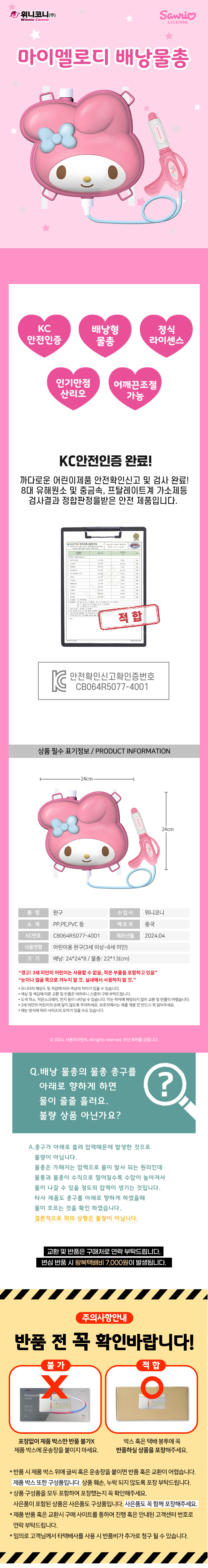 상품상세