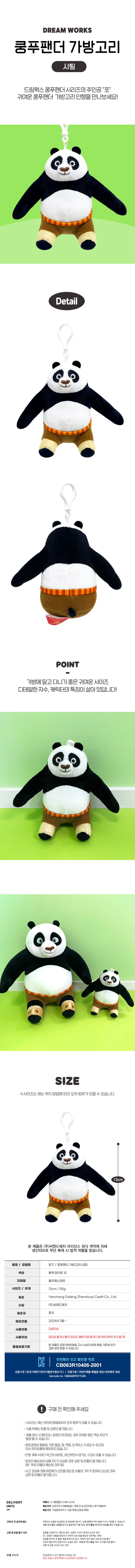 상품상세