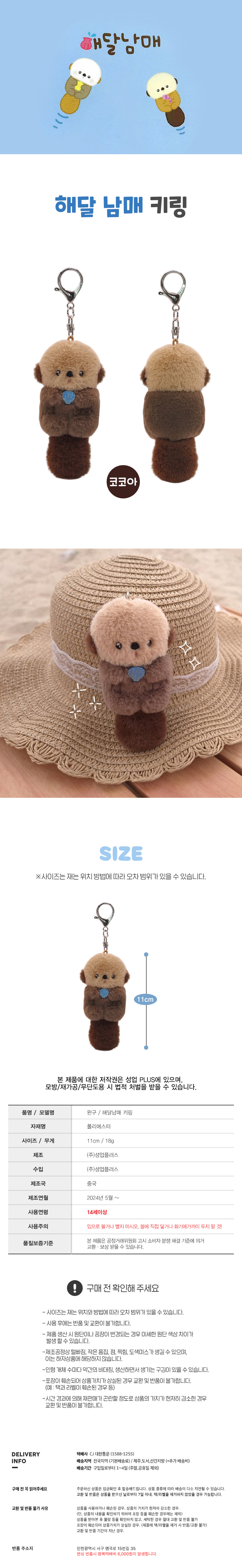 상품상세