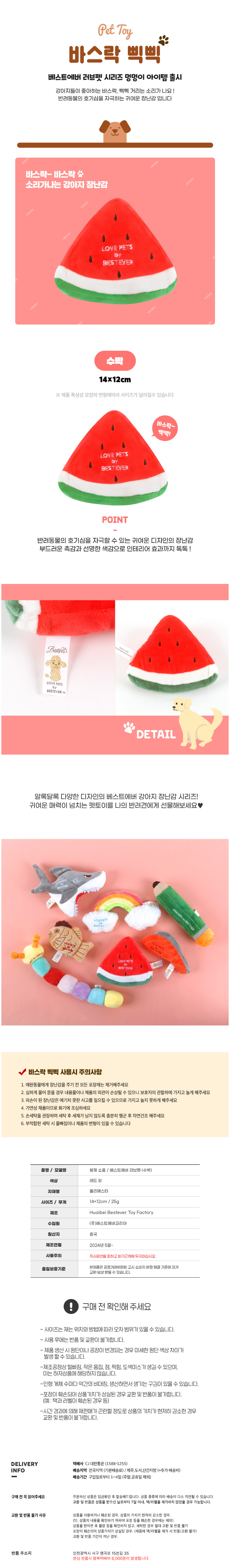 상품상세