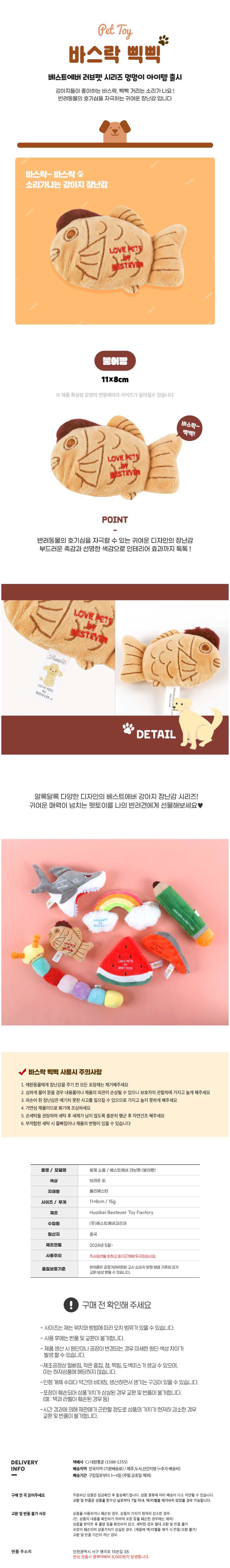 상품상세