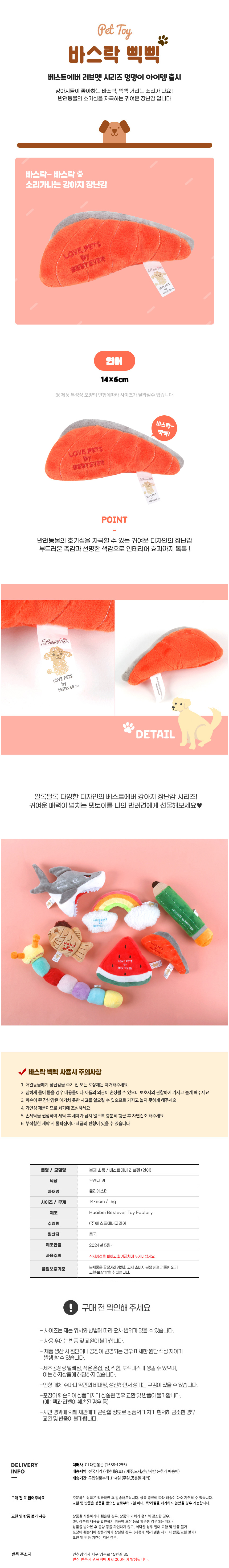 상품상세