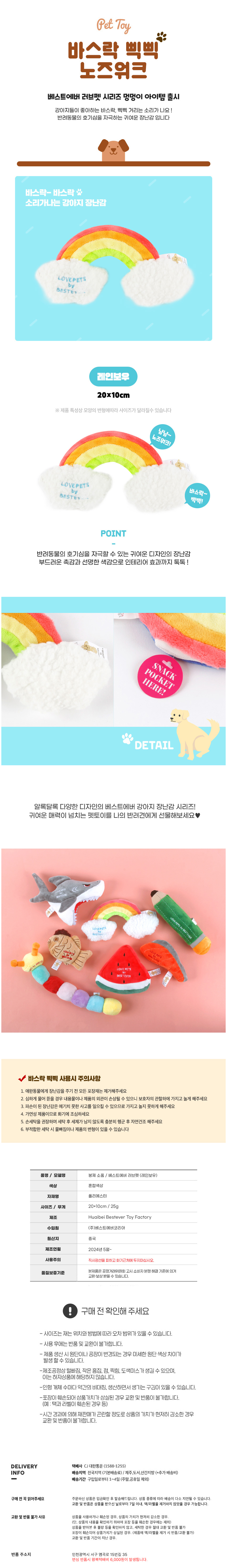 상품상세