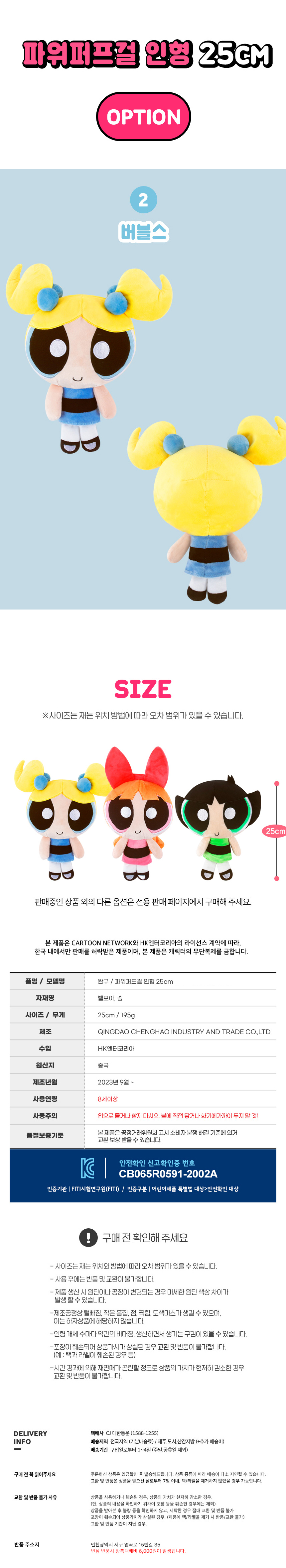 상품상세