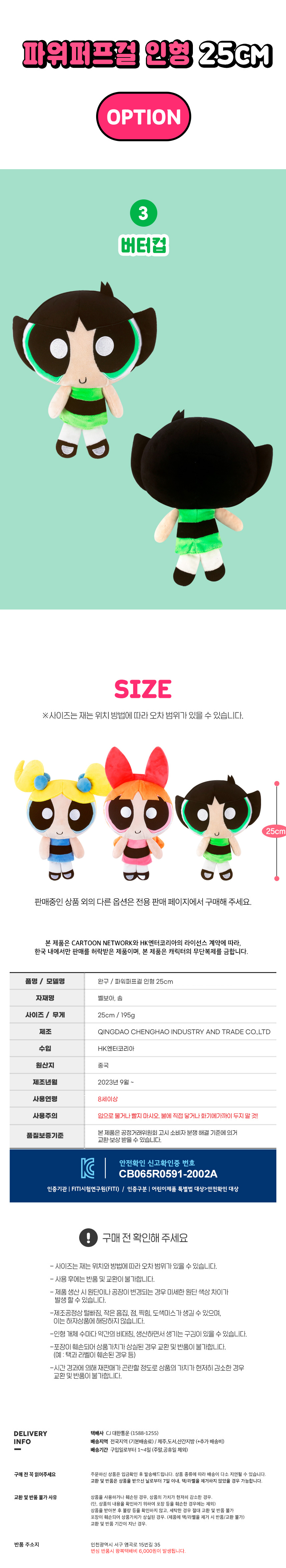 상품상세
