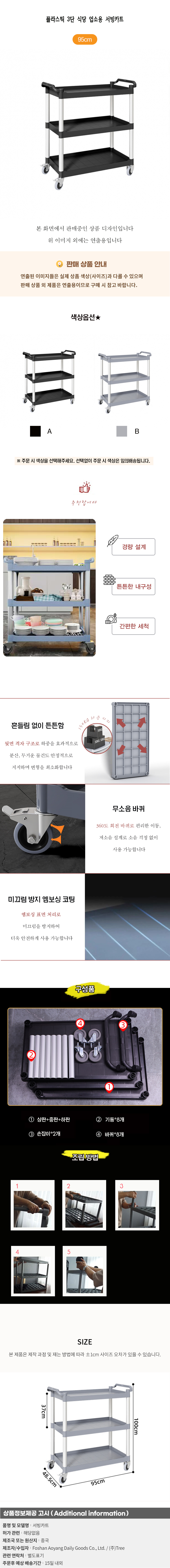 상품상세