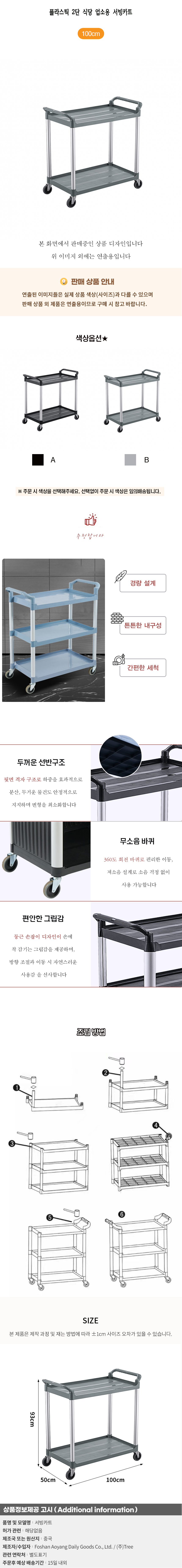 상품상세
