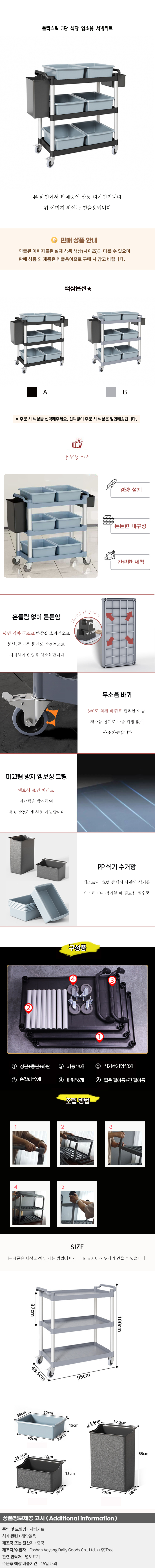 상품상세
