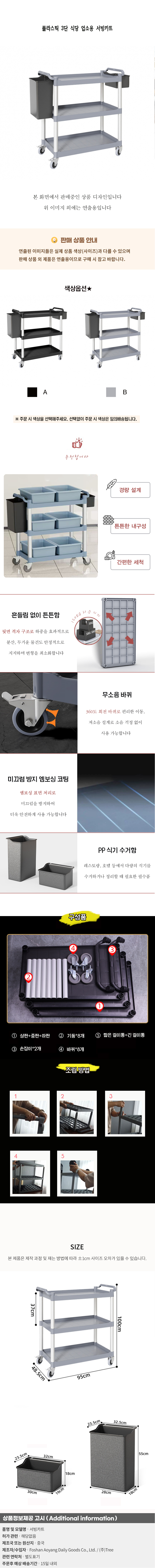 상품상세