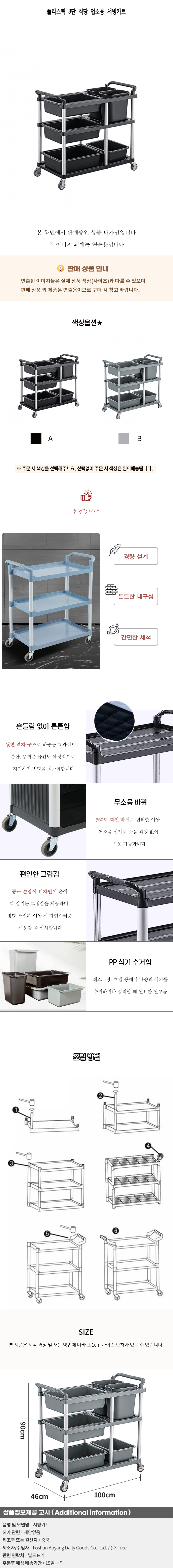 상품상세