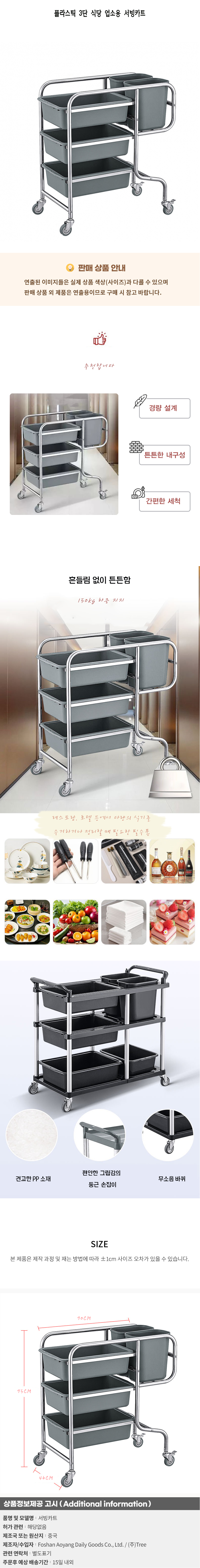 상품상세