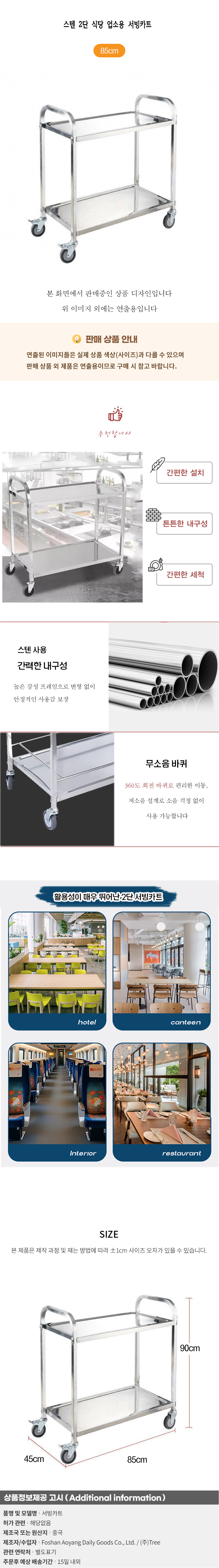 상품상세