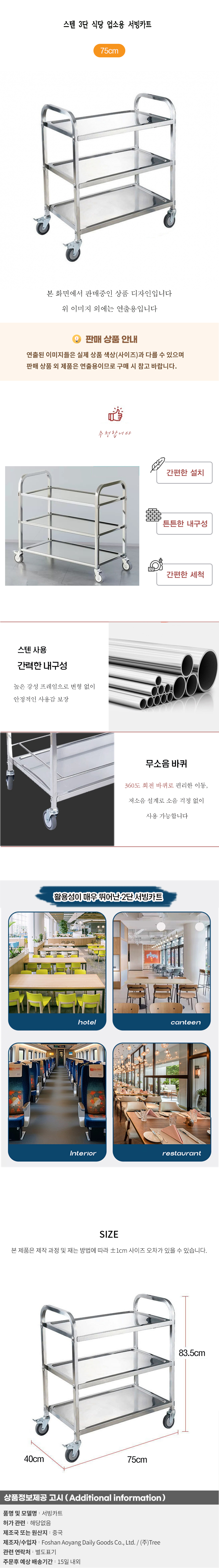 상품상세