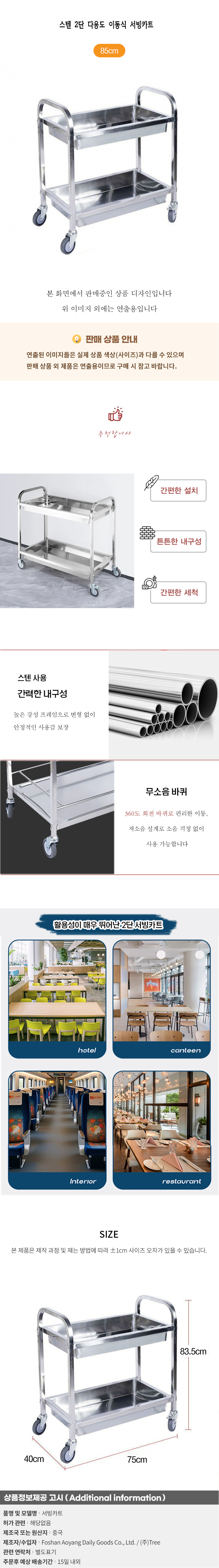 상품상세
