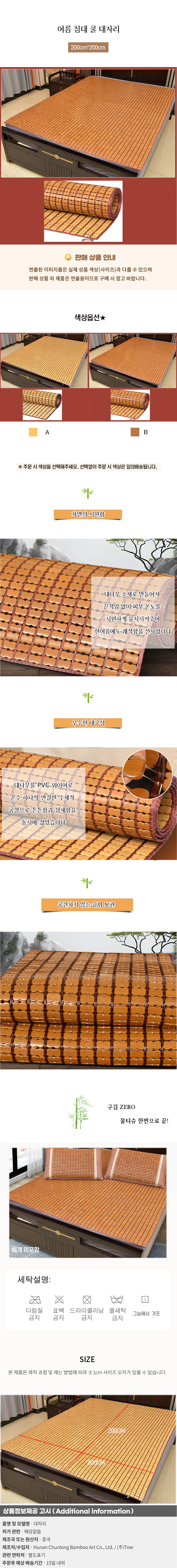 상품상세