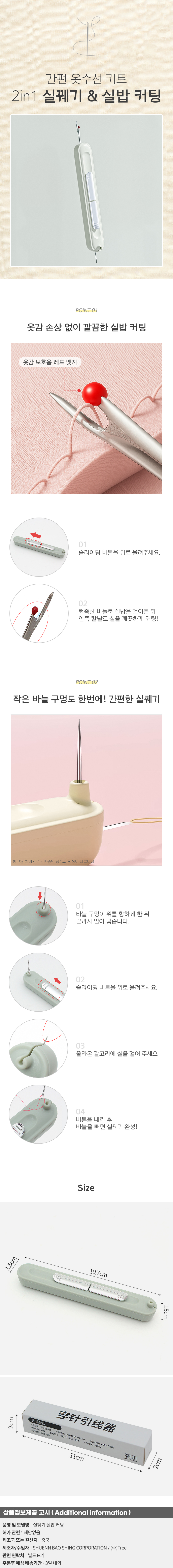 상품상세