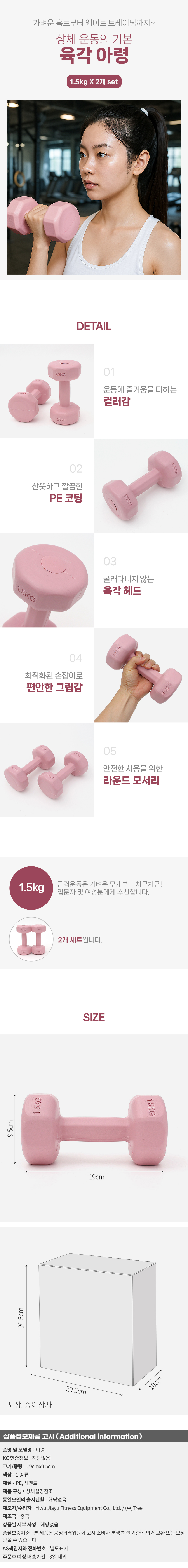 상품상세
